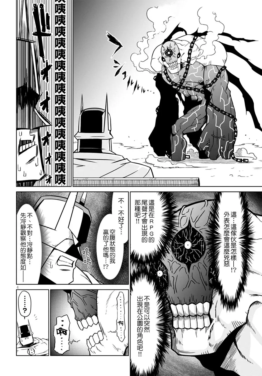 50话 第6页