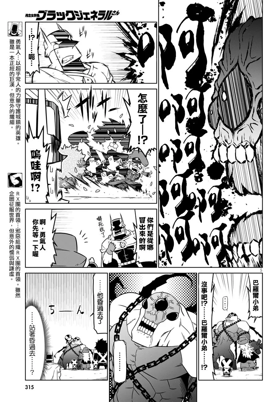 50话 第7页