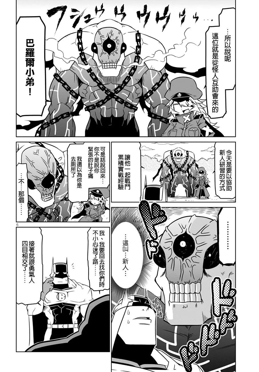 50话 第8页