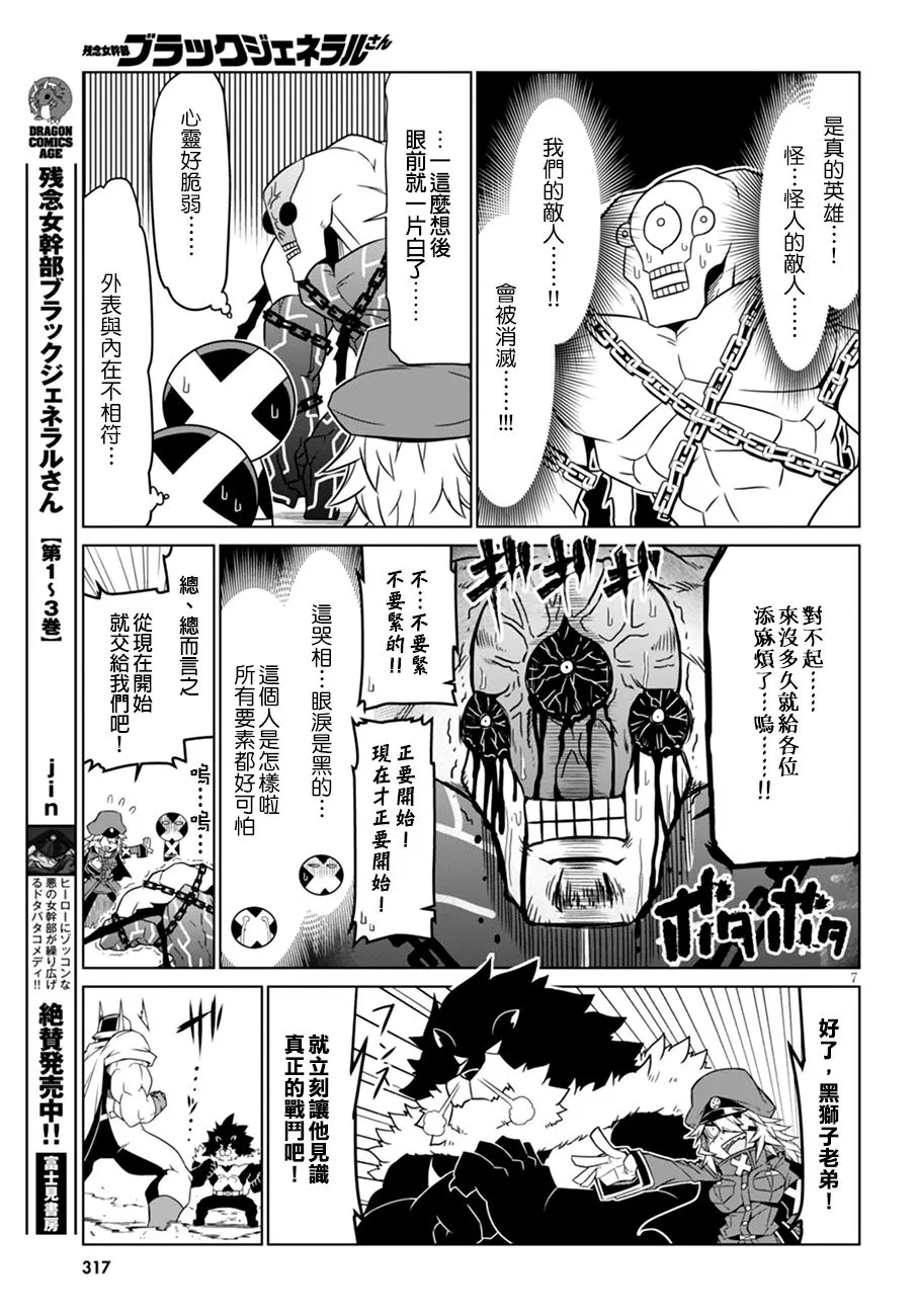 50话 第9页