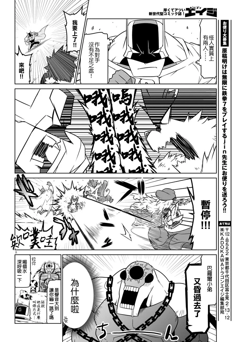 50话 第10页