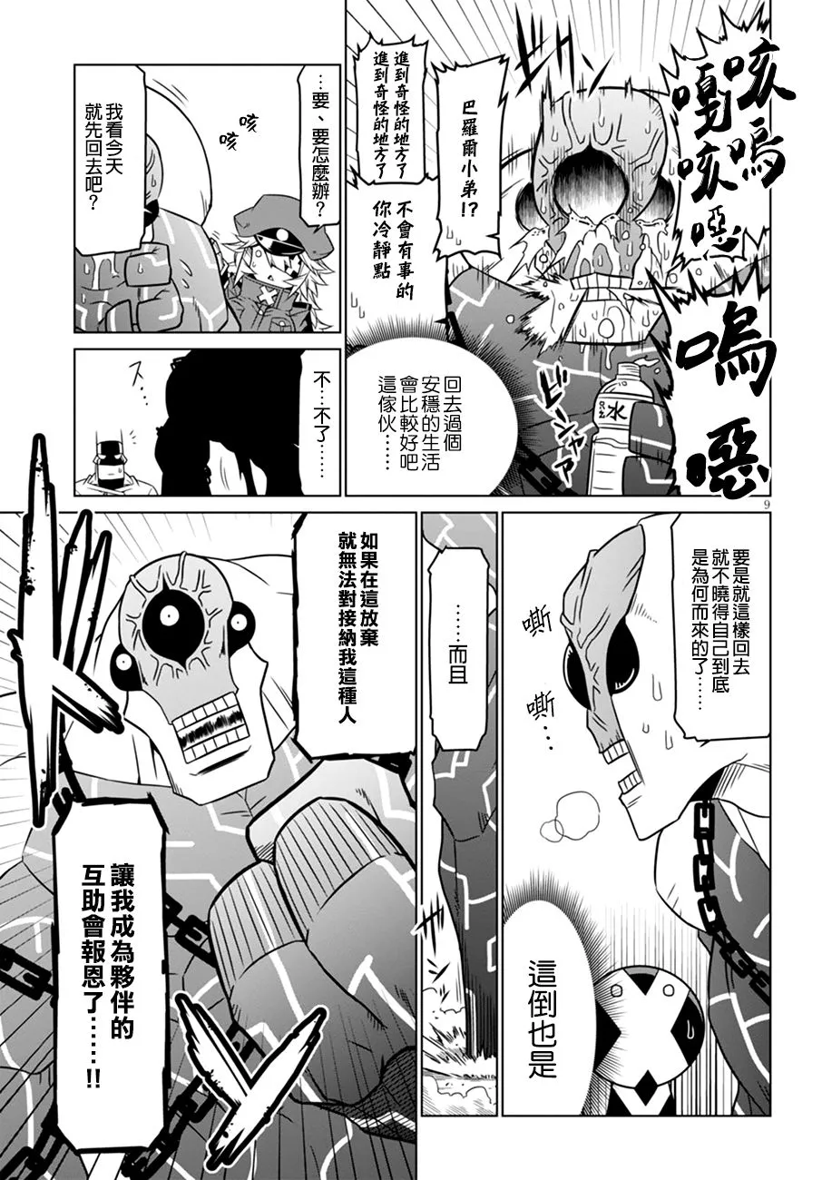 50话 第11页