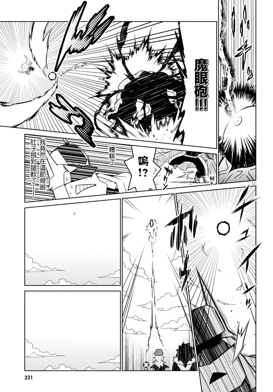 50话 第13页