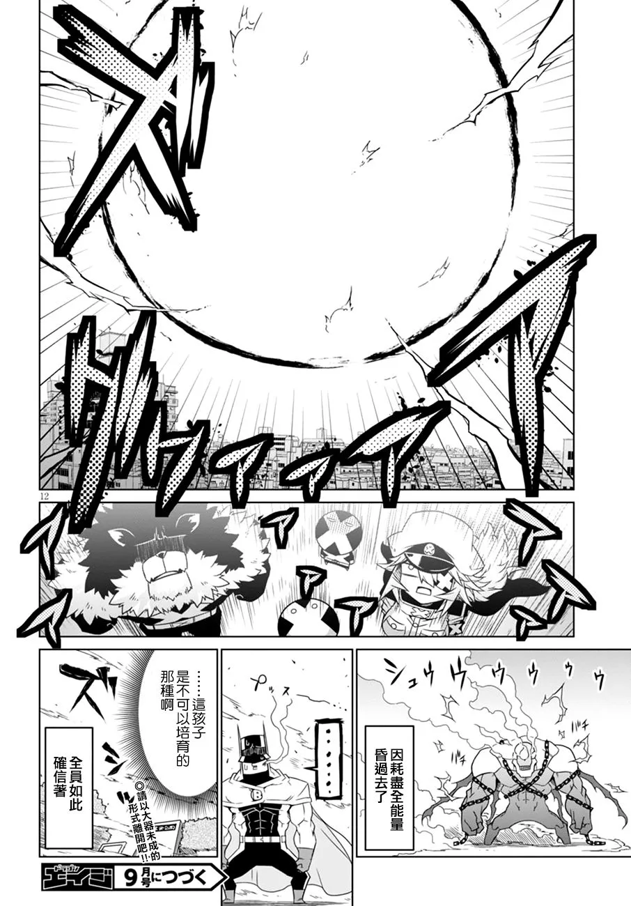 50话 第14页