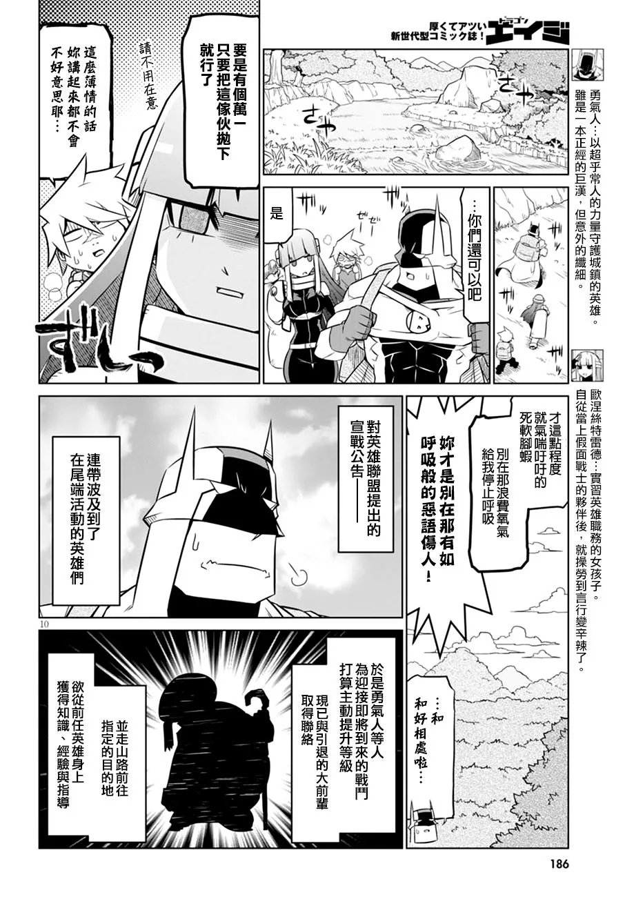 51话 第2页