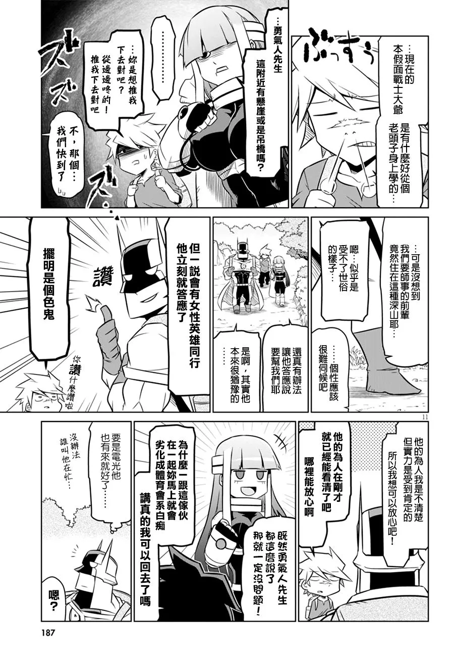 51话 第3页