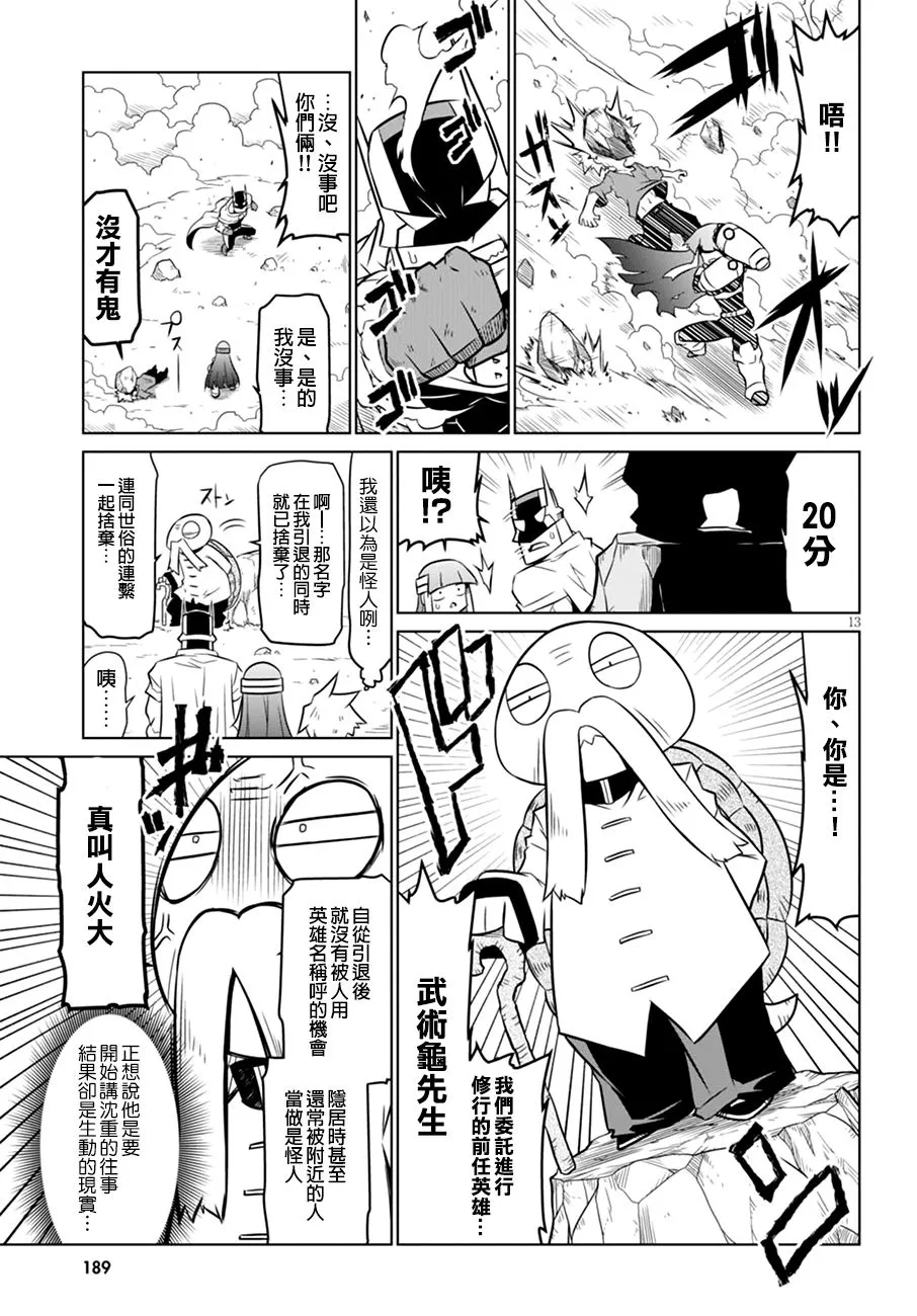 51话 第5页
