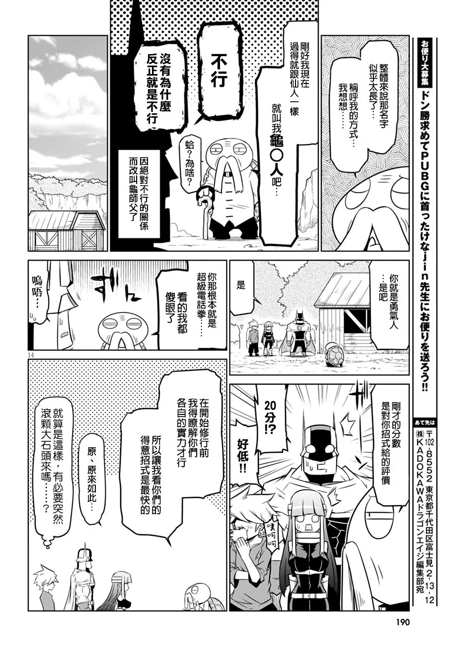 51话 第6页
