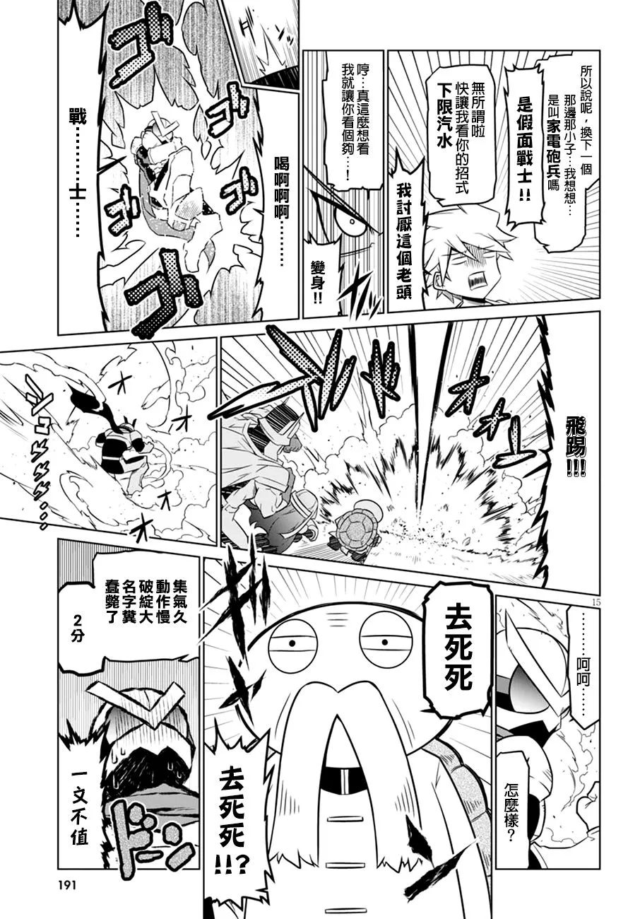 51话 第7页