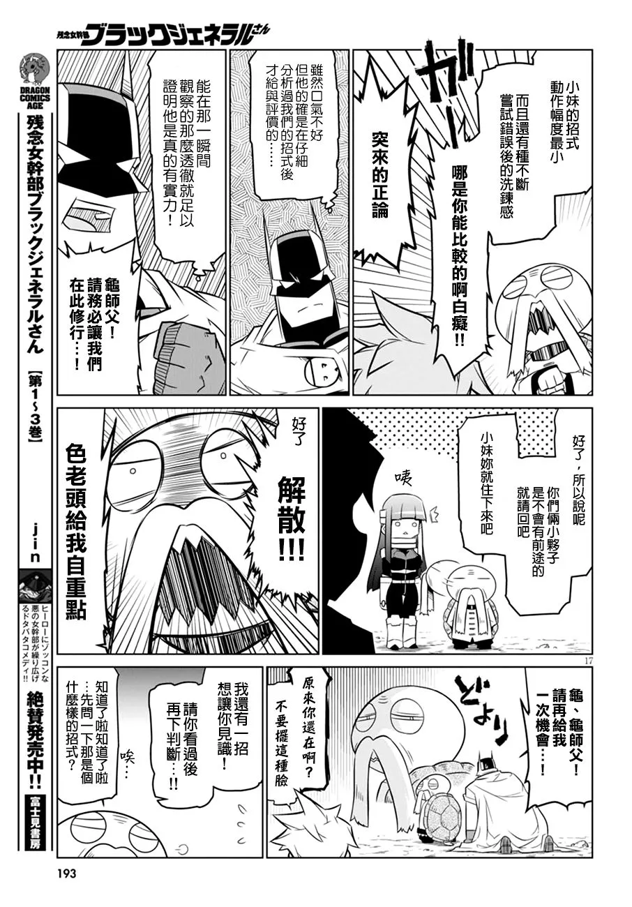 51话 第9页