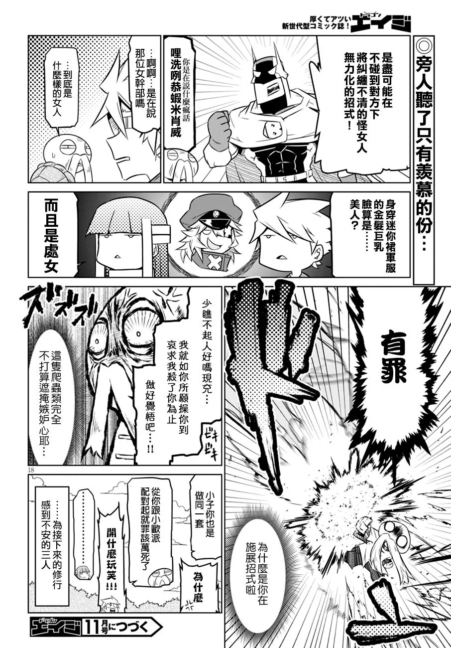 51话 第10页