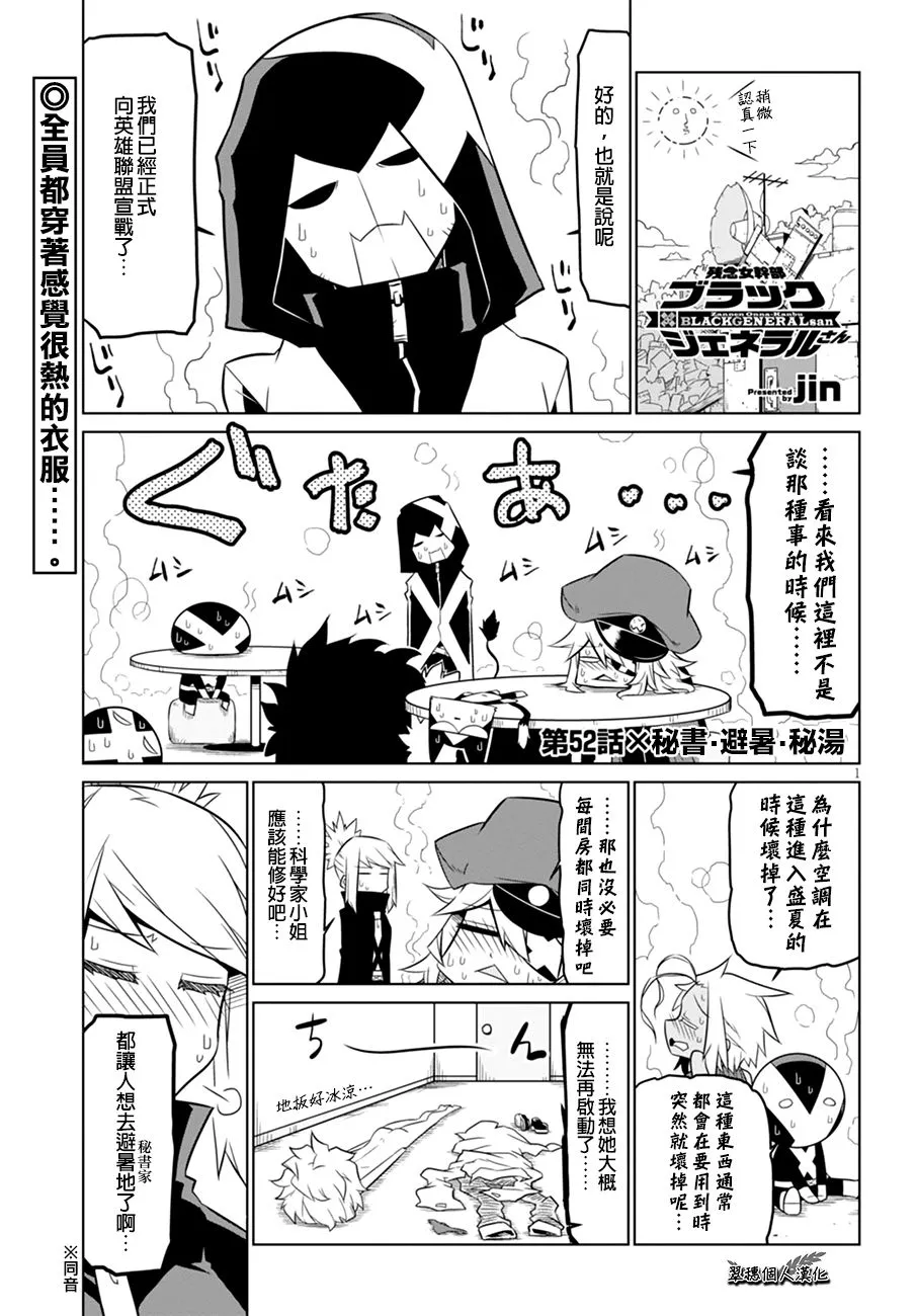 52话 第1页