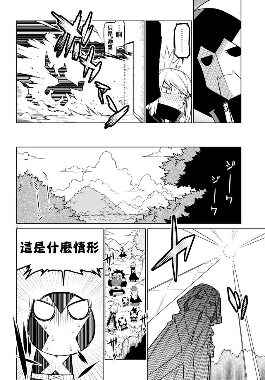 52话 第2页