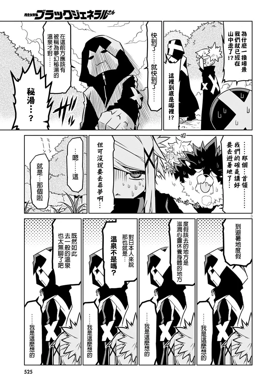 52话 第3页