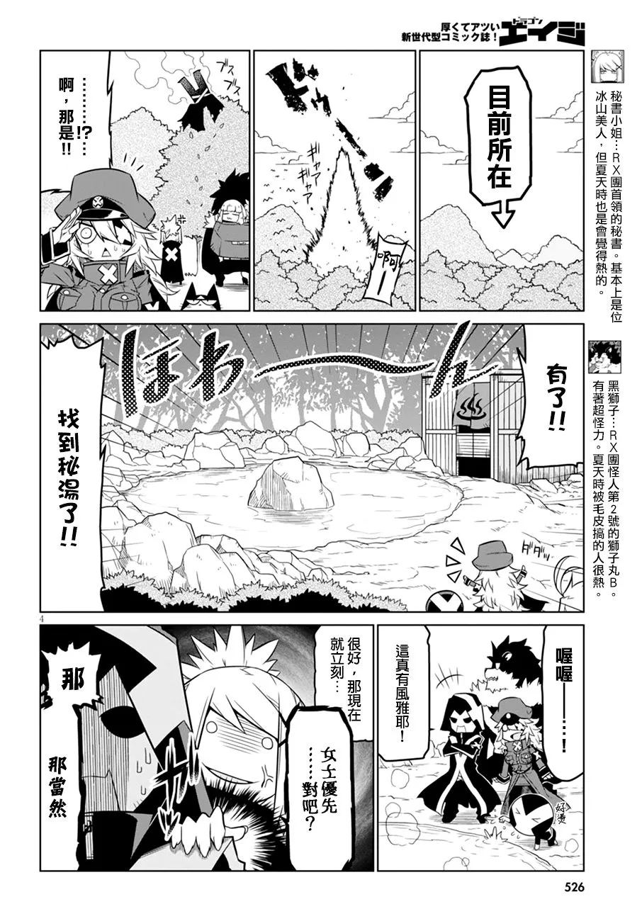 52话 第4页
