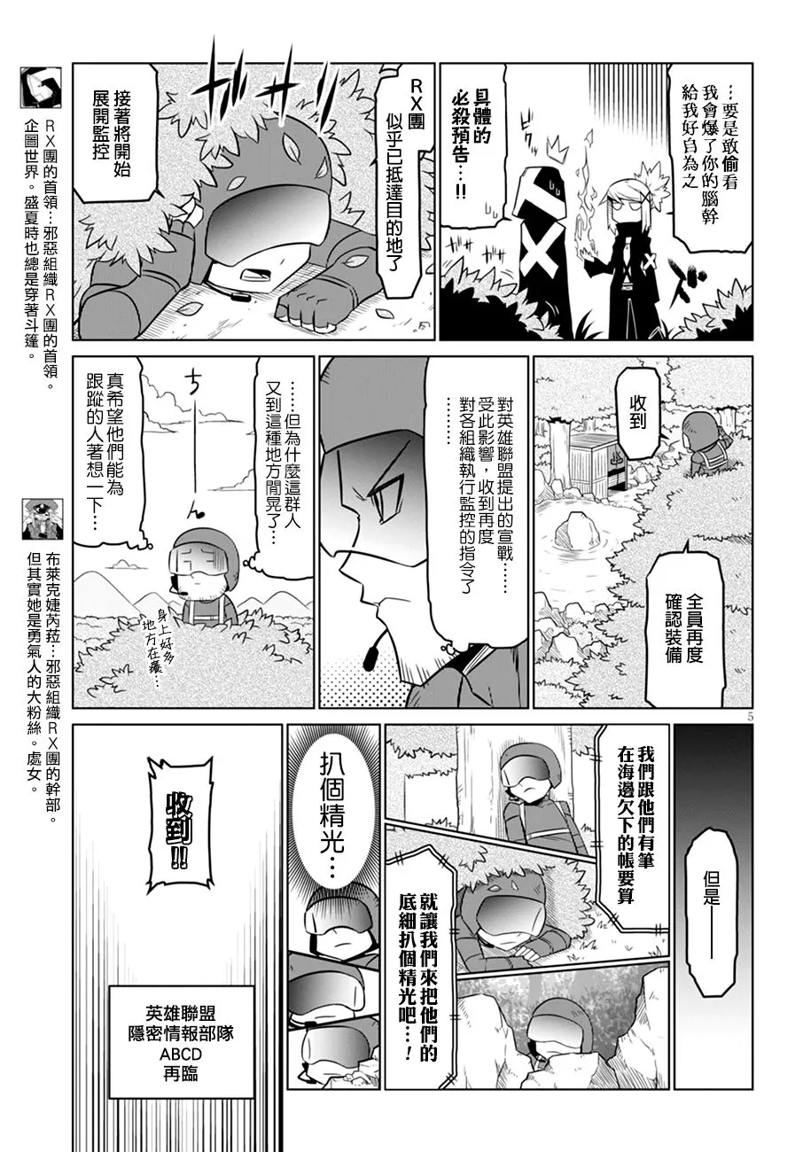 52话 第5页