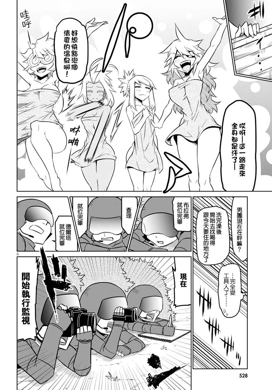 52话 第6页