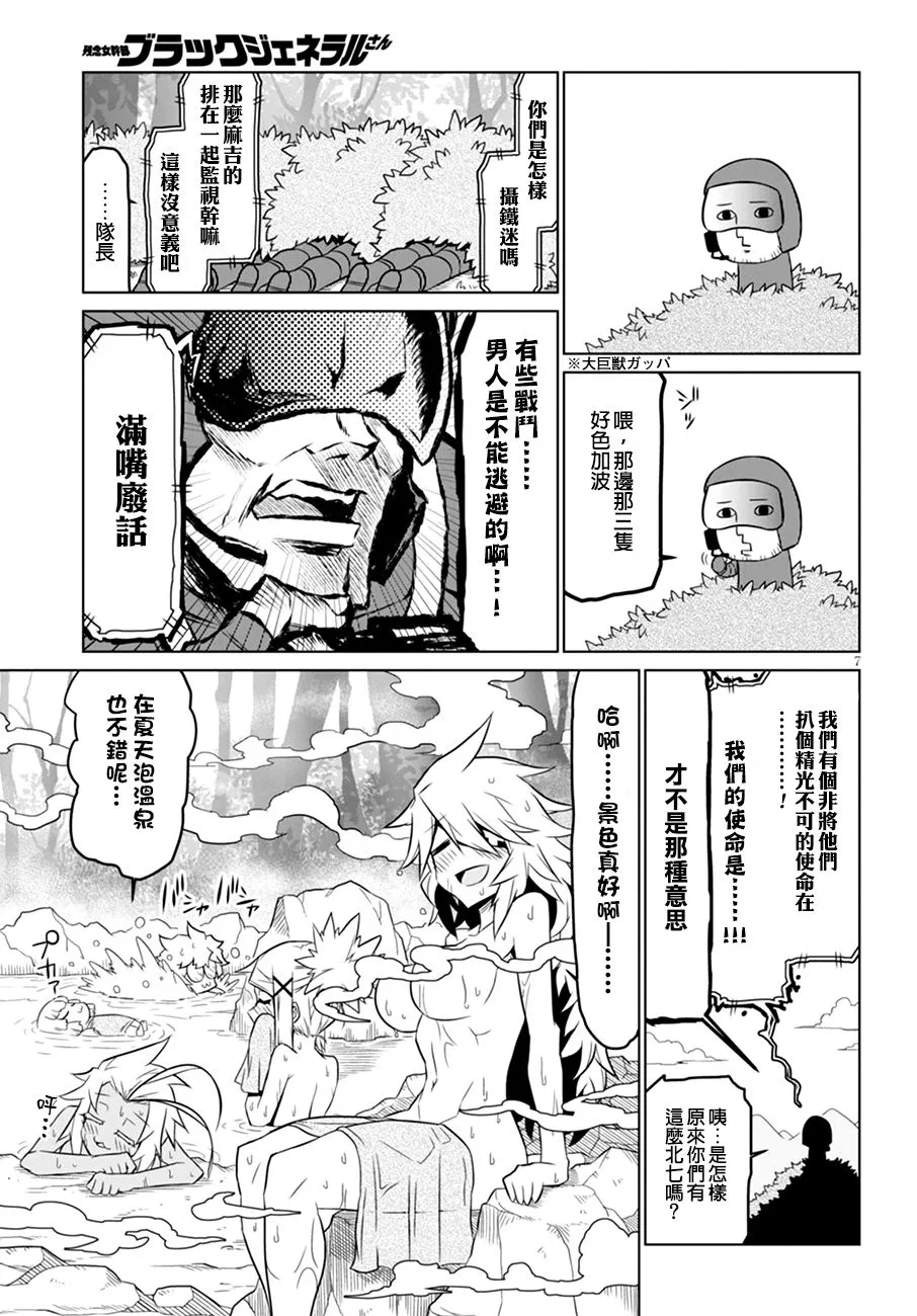 52话 第7页