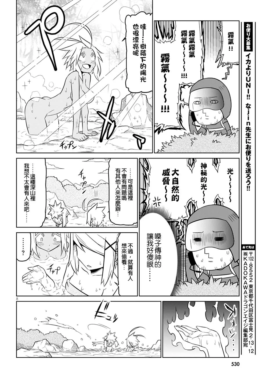 52话 第8页