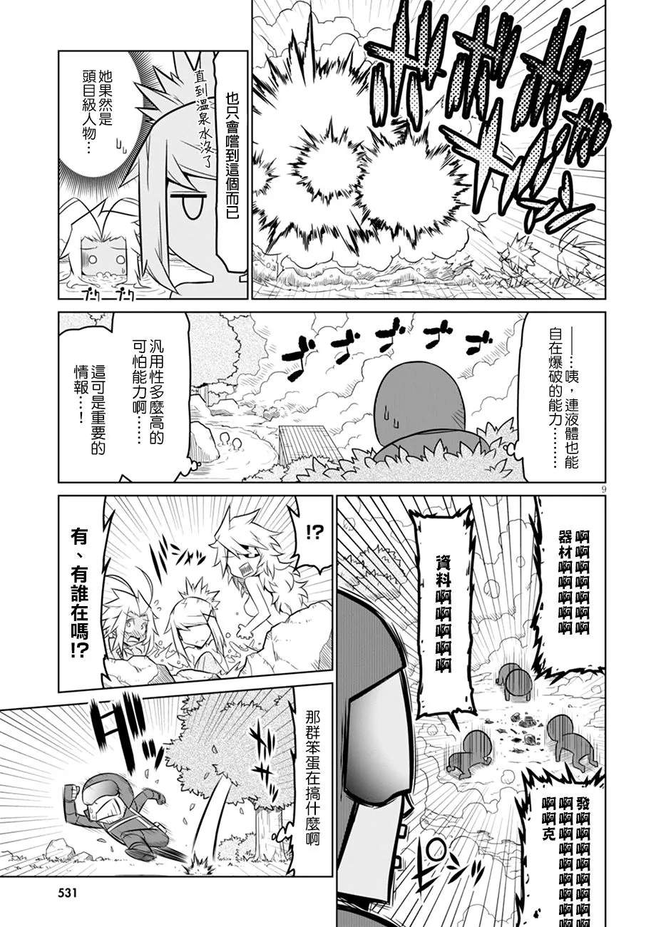 52话 第9页