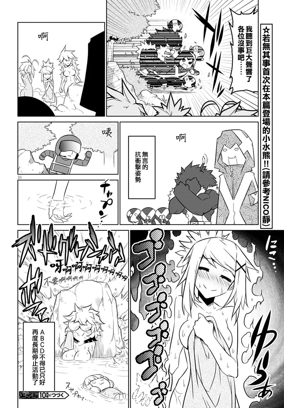 52话 第10页