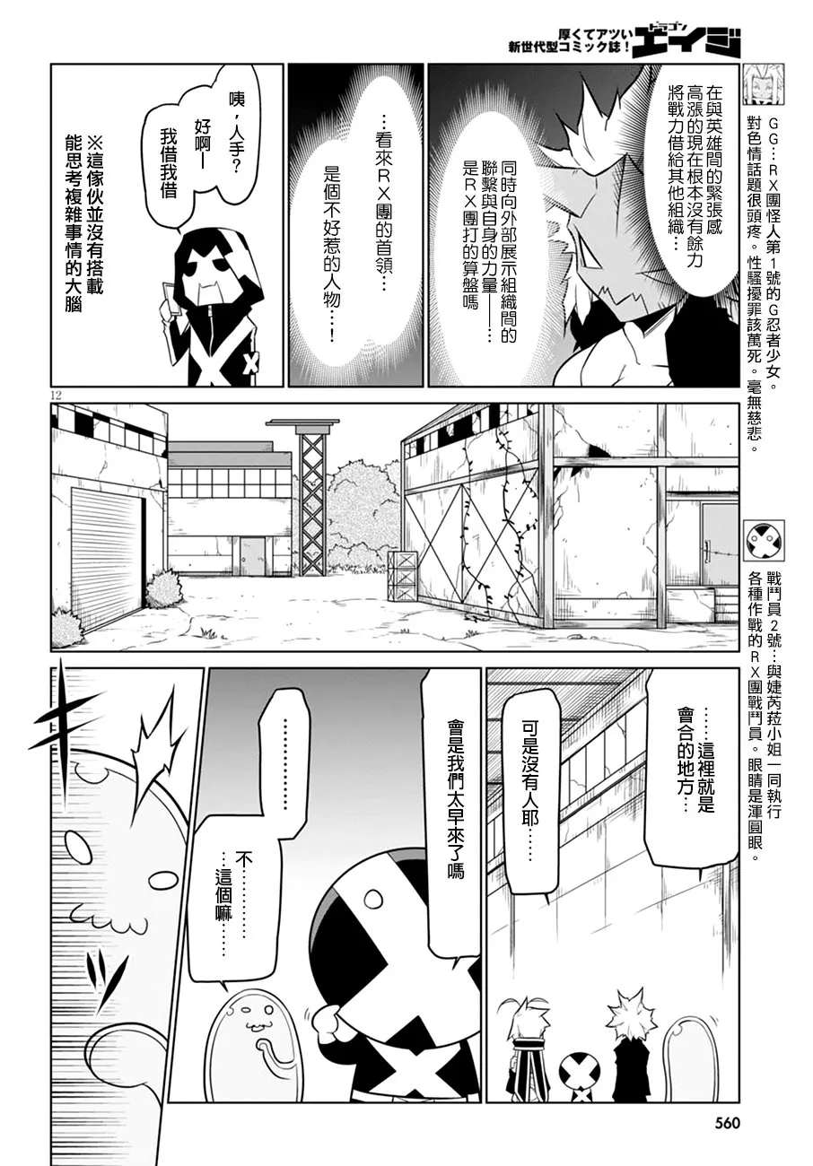53话 第4页