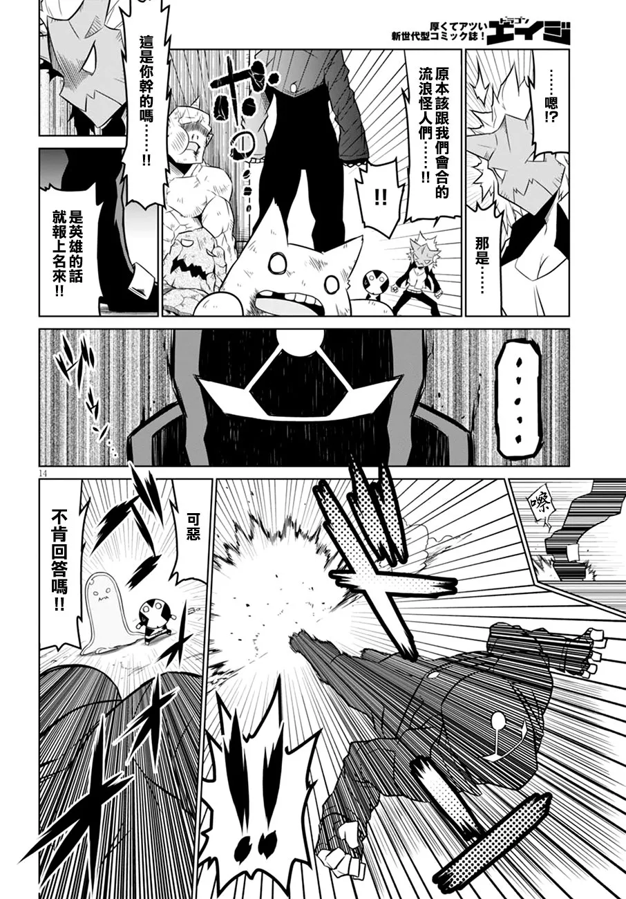53话 第6页