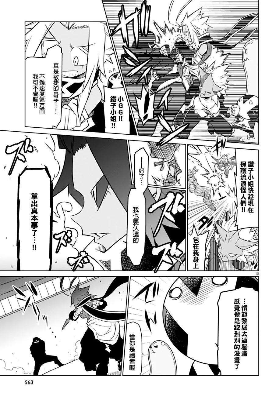 53话 第7页