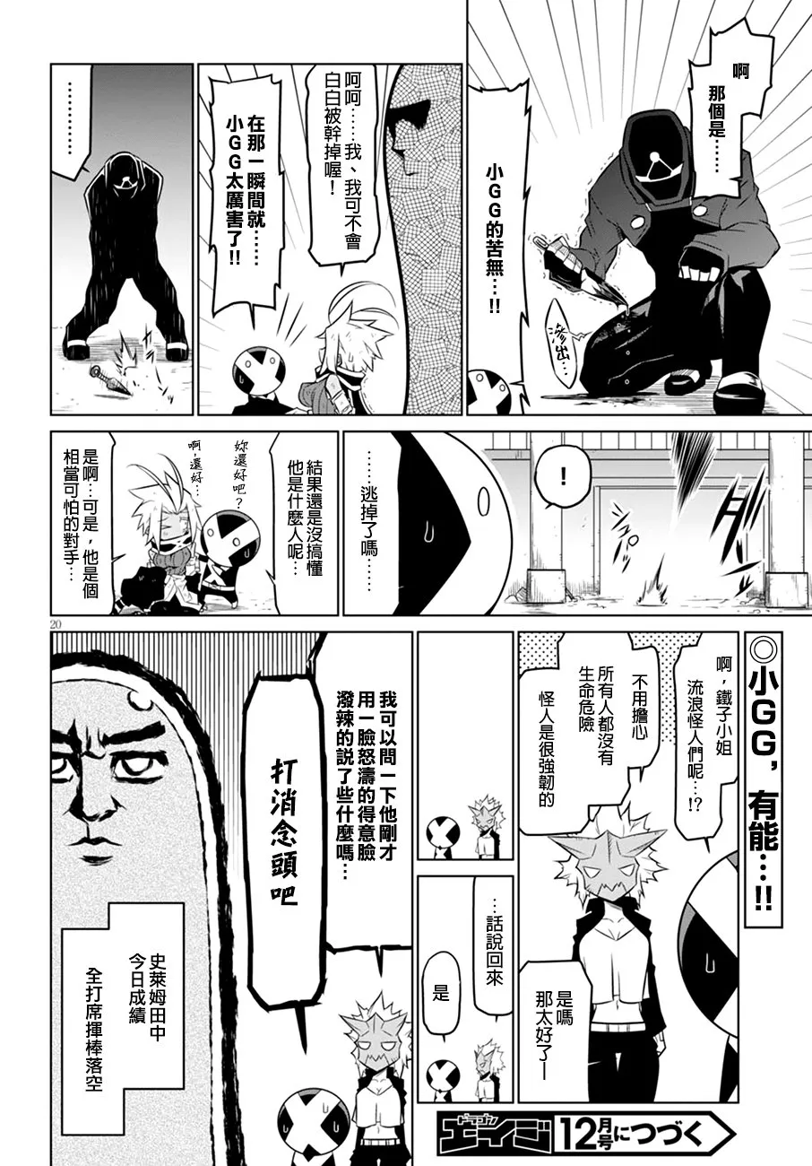 53话 第12页