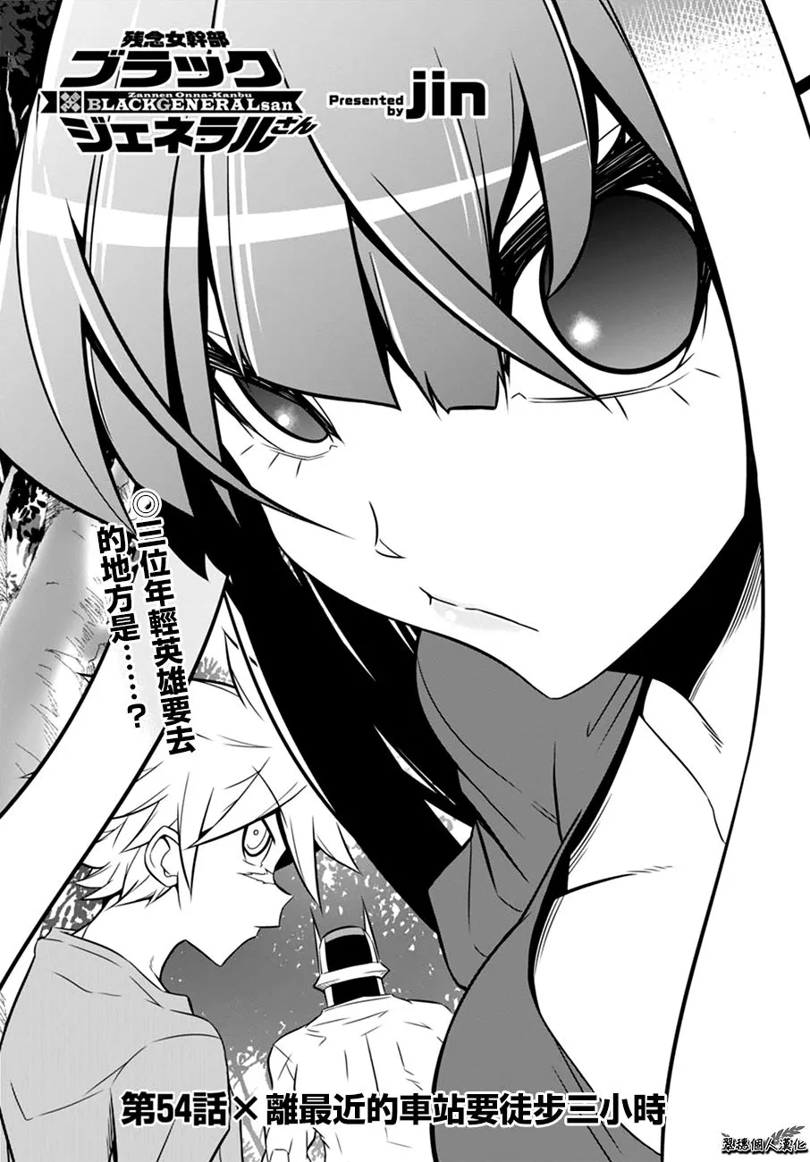 54话 第1页