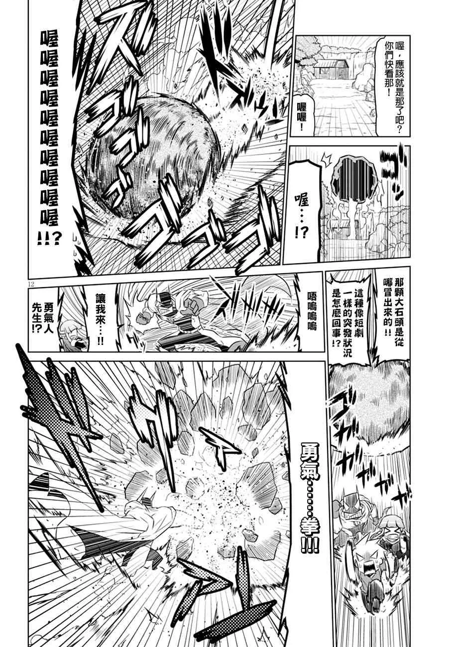 54话 第4页