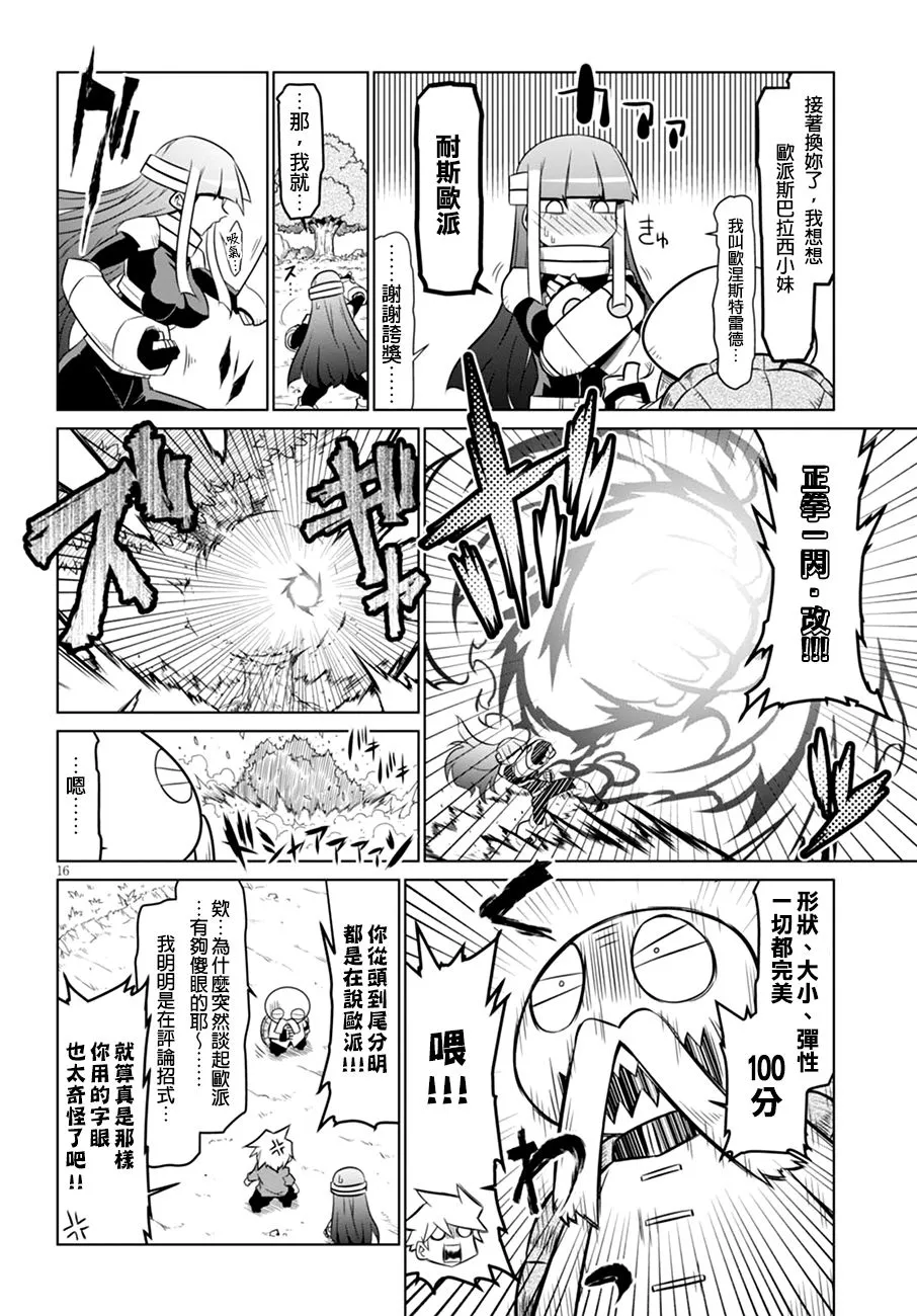 54话 第8页