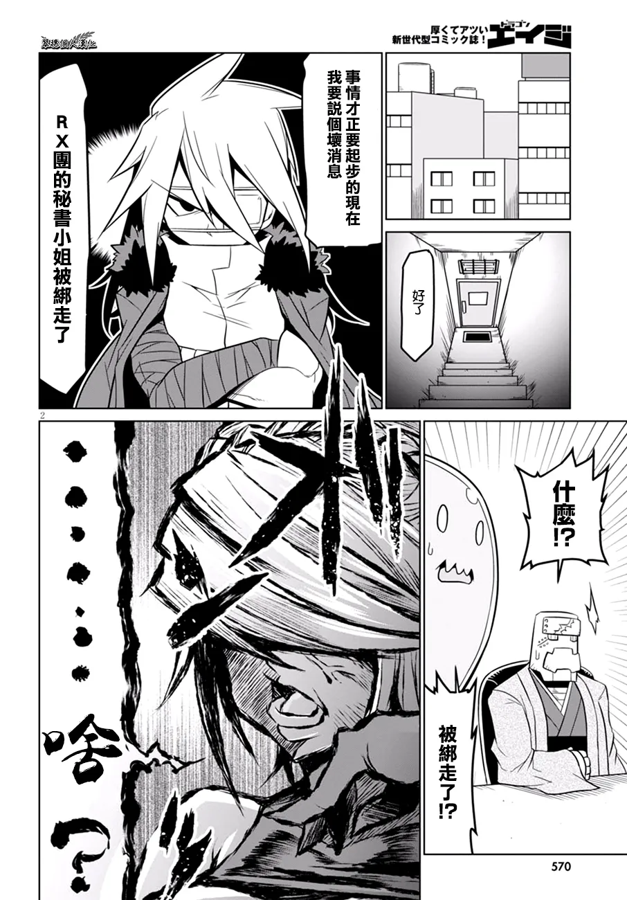 55话 第2页