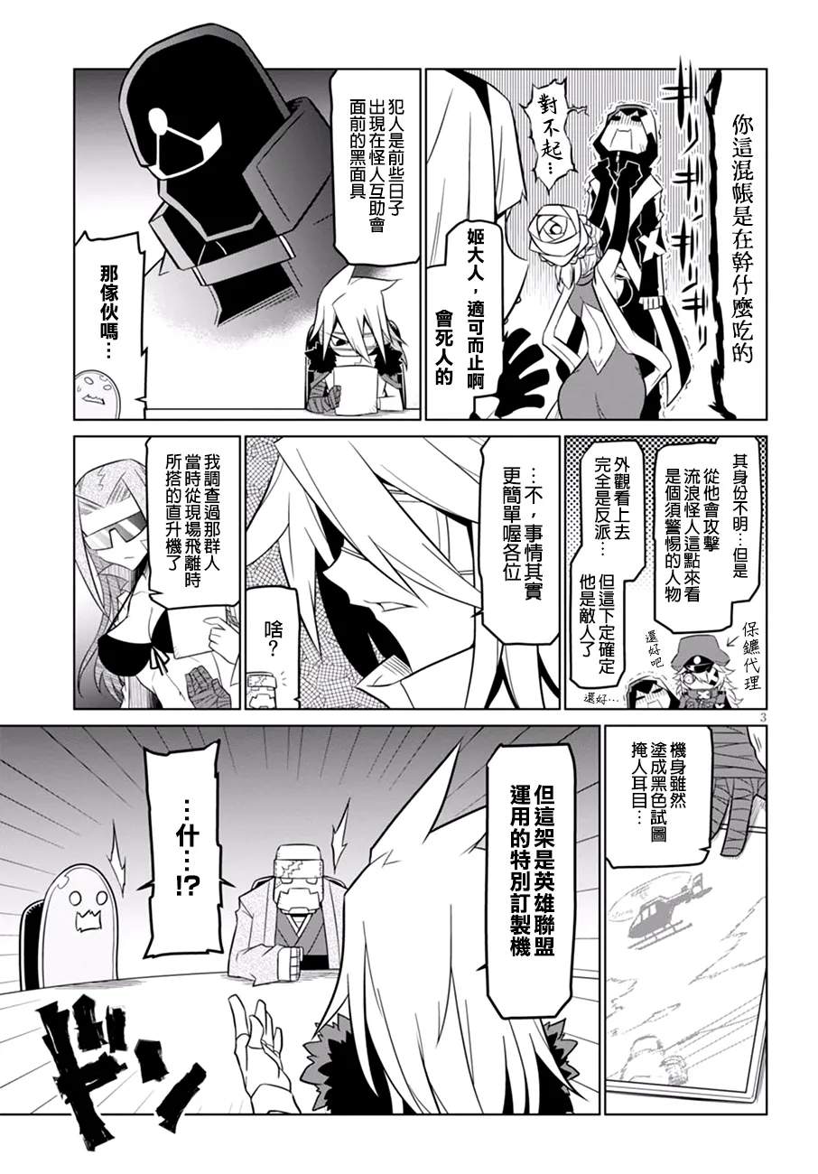 55话 第3页