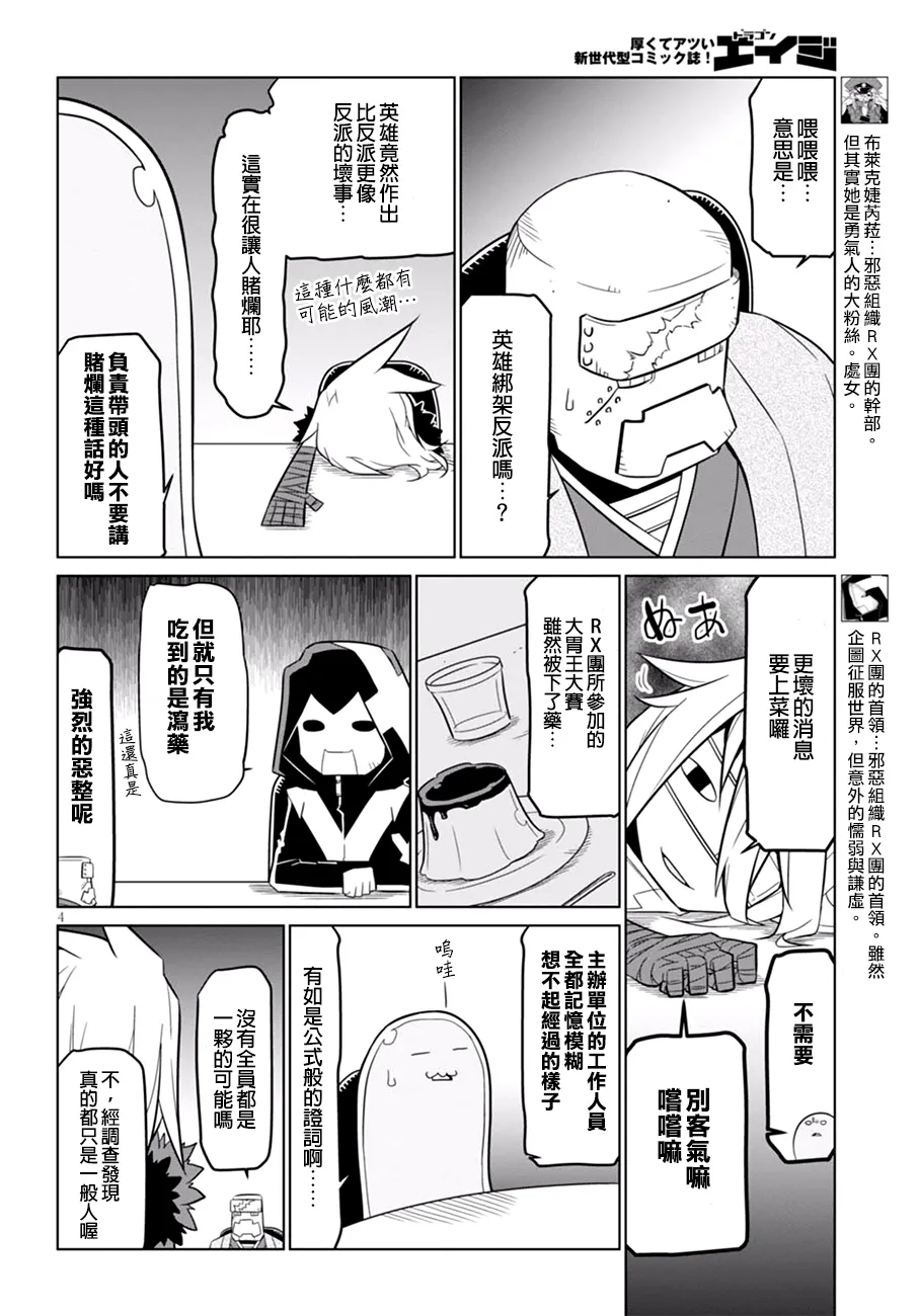 55话 第4页