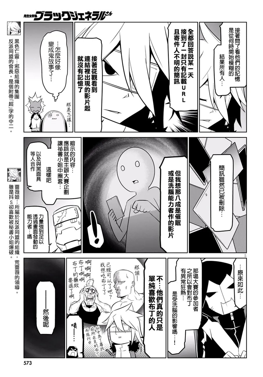 55话 第5页