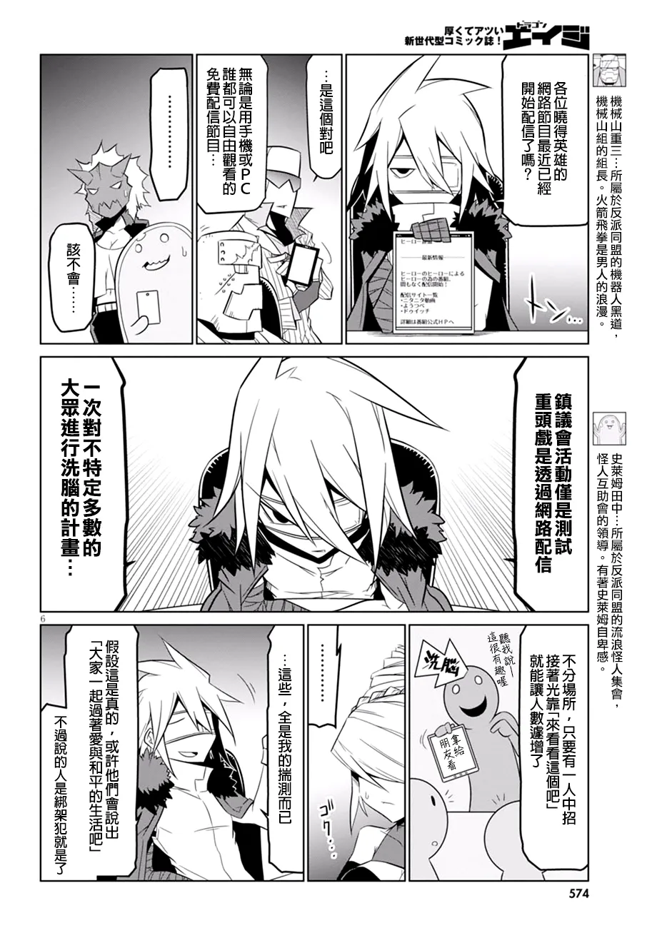 55话 第6页