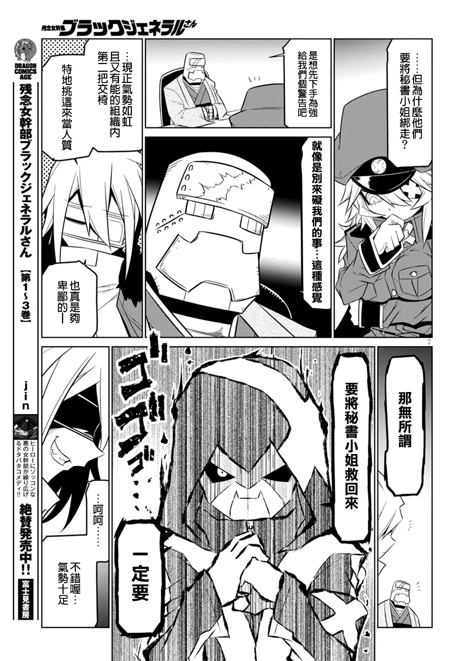 55话 第7页