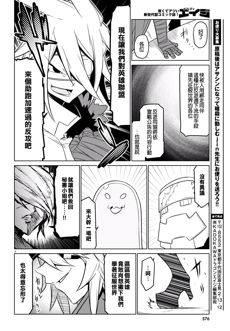 55话 第8页