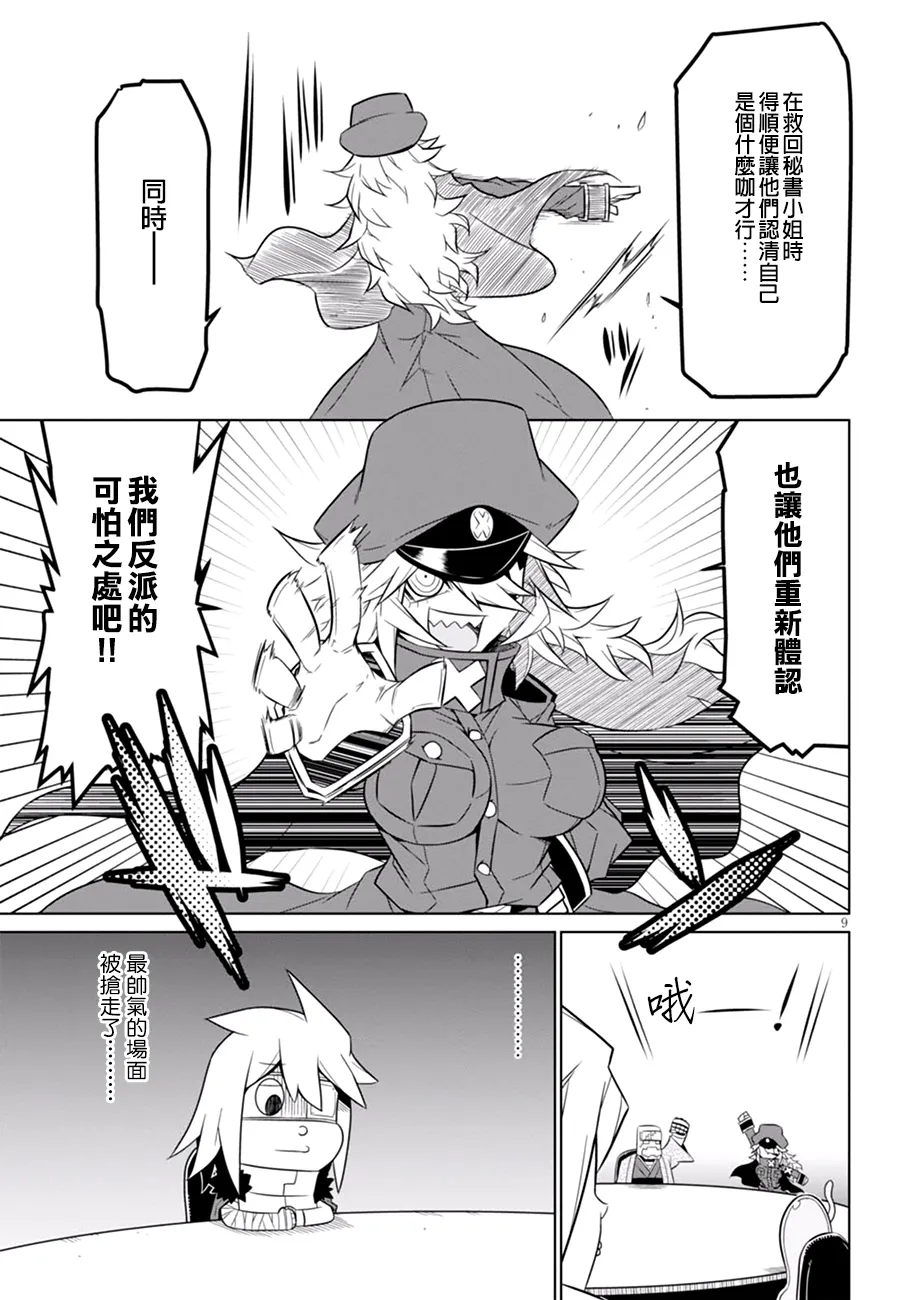 55话 第9页