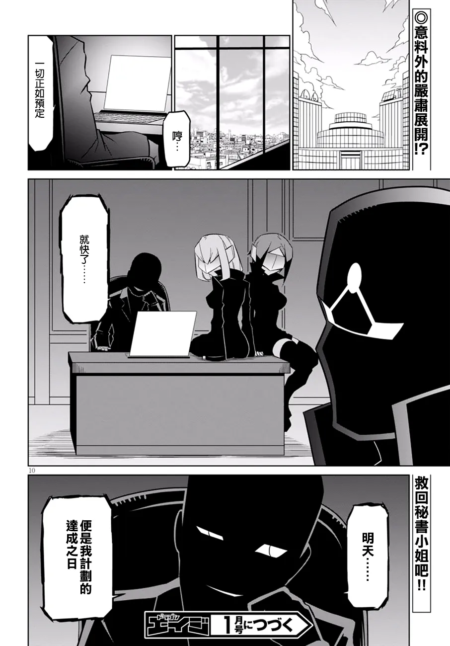 55话 第10页