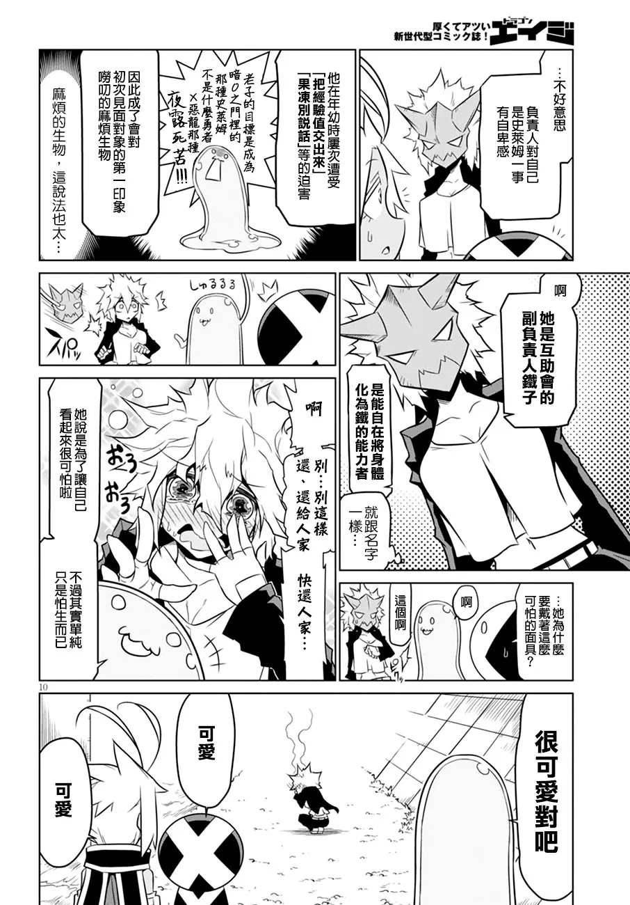 56话 第2页