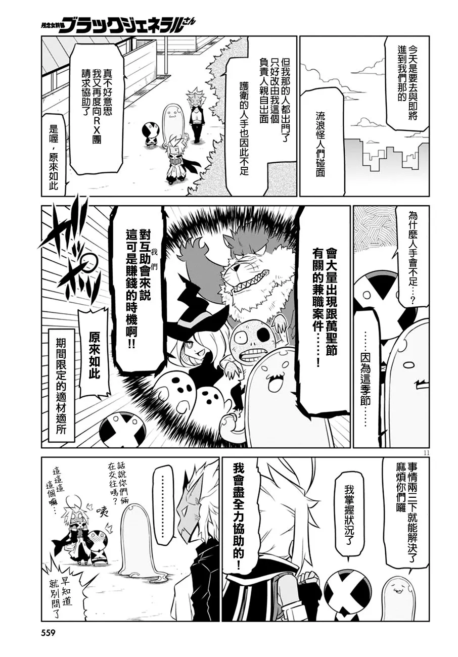 56话 第3页