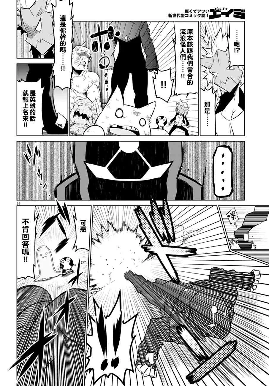 56话 第6页