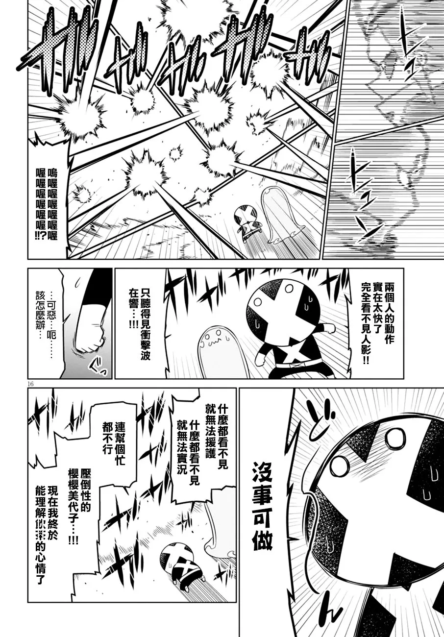 56话 第8页