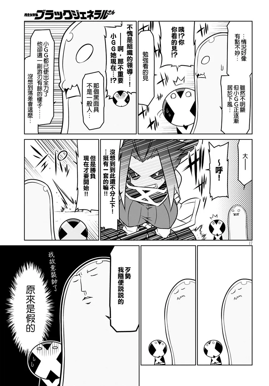 56话 第9页