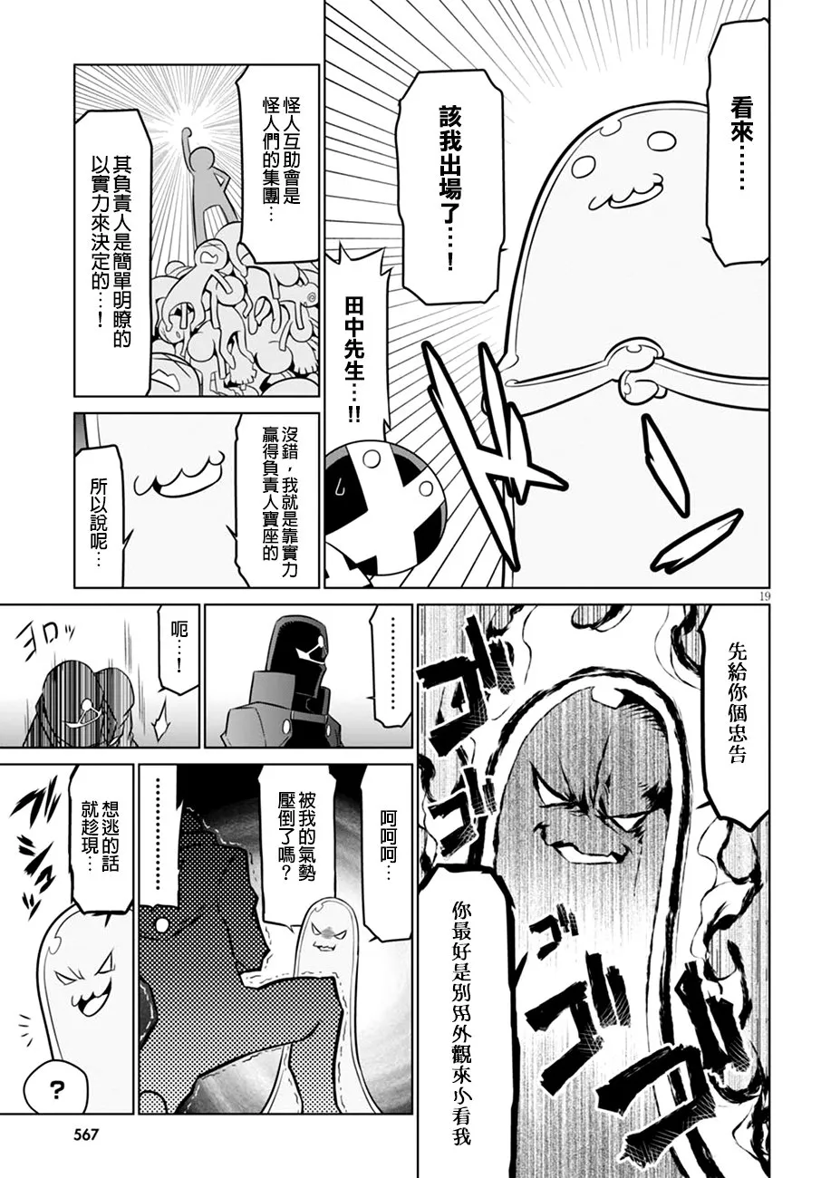 56话 第11页