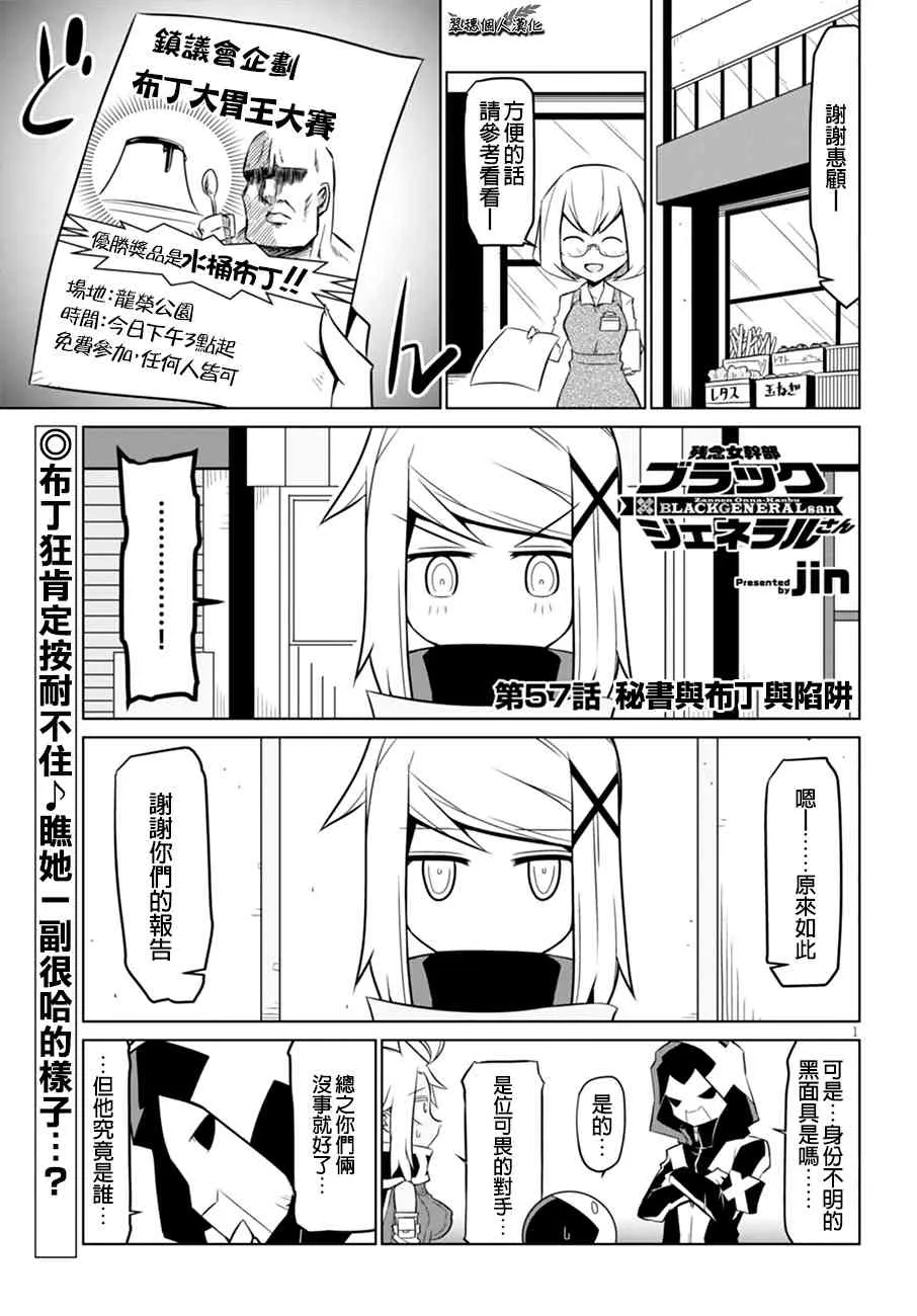57话 第1页