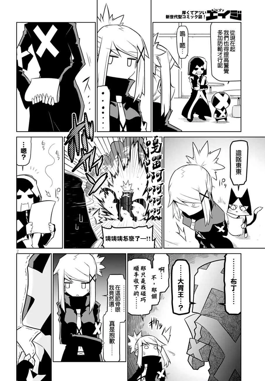 57话 第2页
