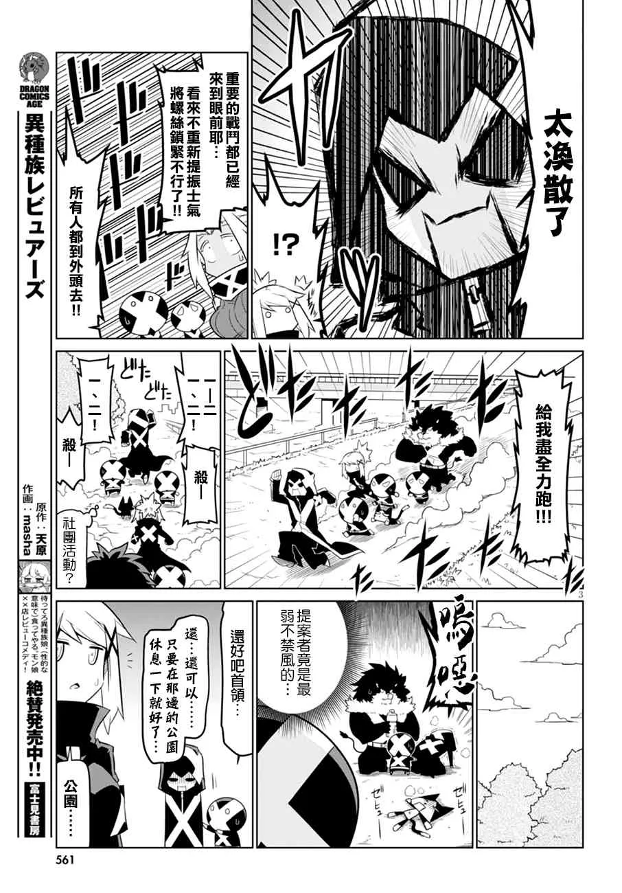 57话 第3页